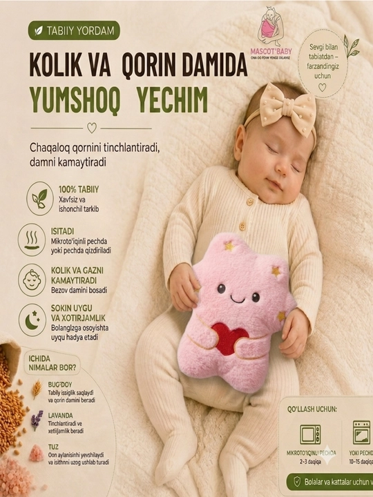 Грелка для новорожденных от коликов, лечебная подушка, грелка, mascotbaby - 