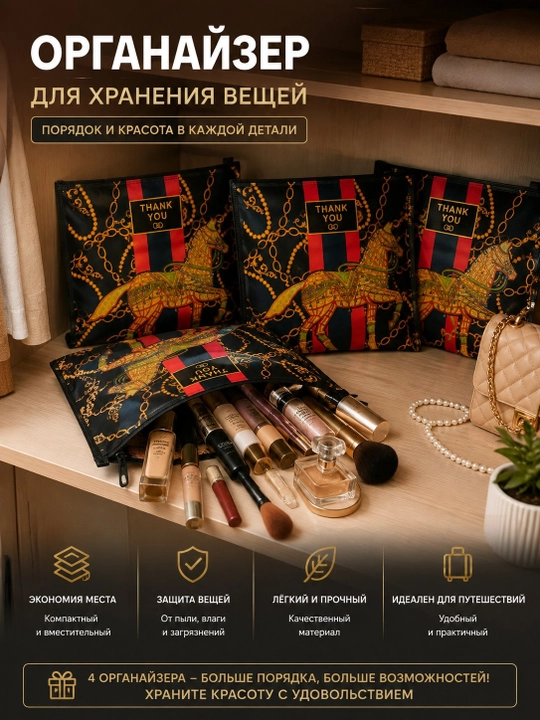 Женская косметичка, пенал - 
