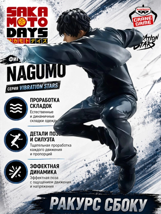 SAKAMOTO DAYS Banpresto Vibration Stars kolleksiya figuralari, 15–19 sm