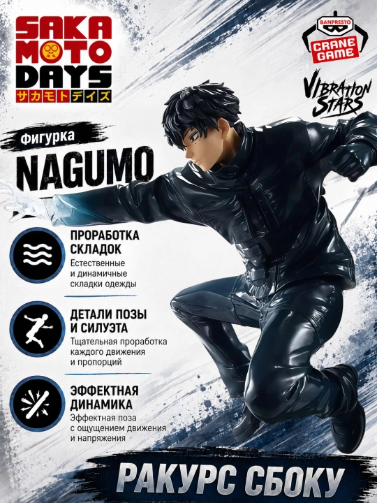 SAKAMOTO DAYS Banpresto Vibration Stars kolleksiya figuralari, 15–19 sm