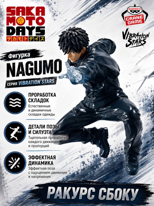 SAKAMOTO DAYS Banpresto Vibration Stars kolleksiya figuralari, 15–19 sm
