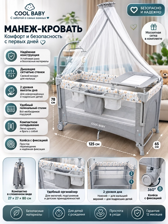 Manej karavoti Cool Baby - 