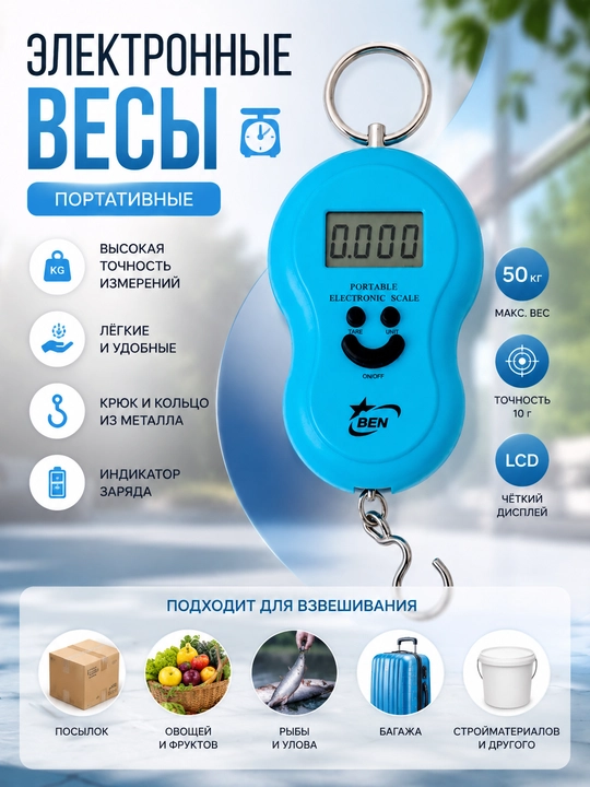 Электронные подвесные весы до 50 кг - Цифровой безмен - Для багажа, посылок - 