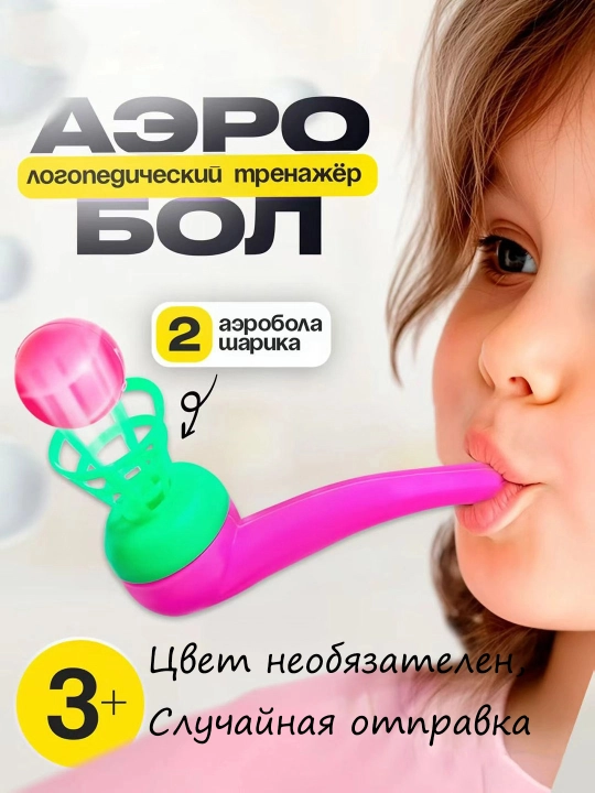 Игрушка с парящим шариком, антистресс-трубка для тренировки баланса и концентрации - 