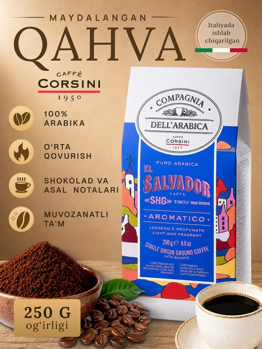 Кофе молотый Corsini El Salvador SHG 250 г, 100% арабика, средняя обжарка