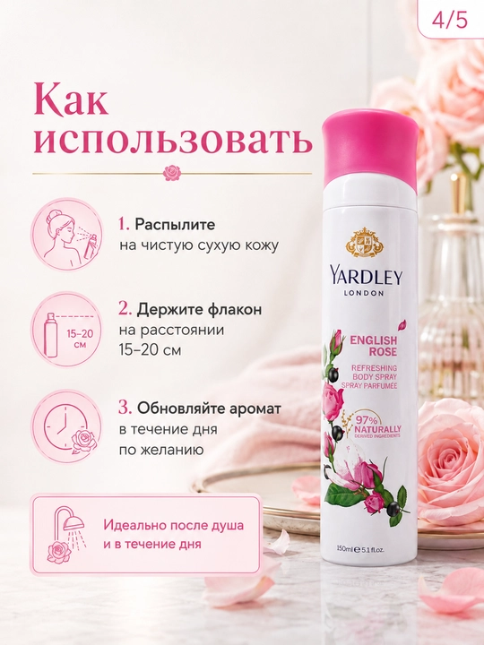 Ayollar uchun xushbo‘y tana spreyi 150 ml — 5 xil gul aromati