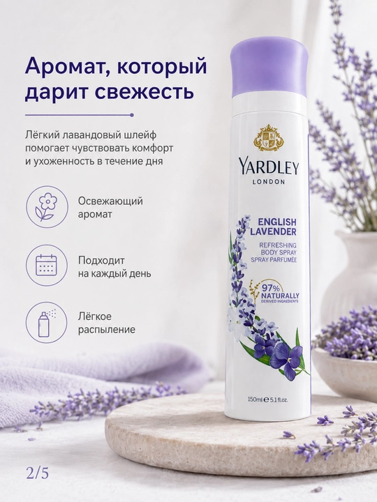 Ayollar uchun xushbo‘y tana spreyi 150 ml — 5 xil gul aromati