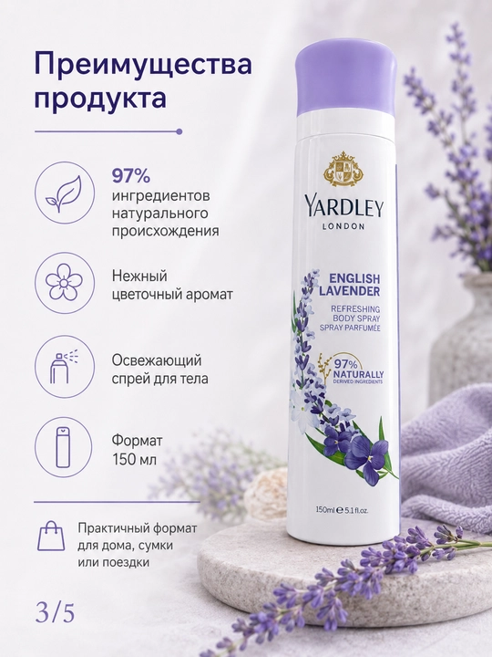 Ayollar uchun xushbo‘y tana spreyi 150 ml — 5 xil gul aromati
