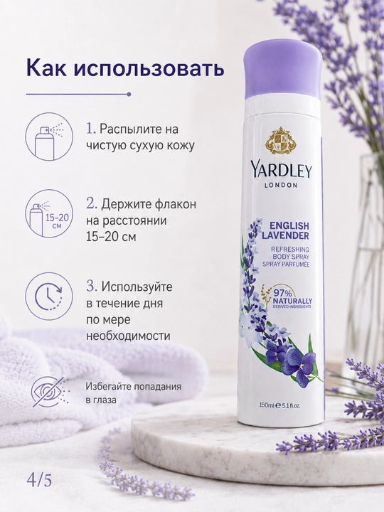 Ayollar uchun xushbo‘y tana spreyi 150 ml — 5 xil gul aromati