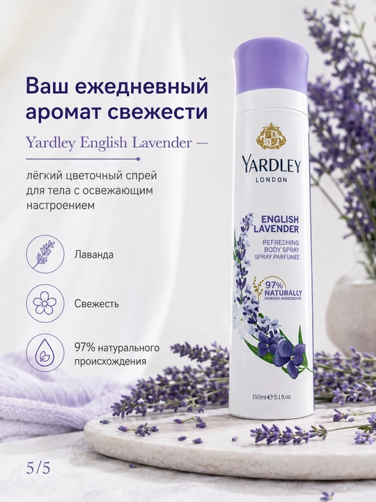 Ayollar uchun xushbo‘y tana spreyi 150 ml — 5 xil gul aromati