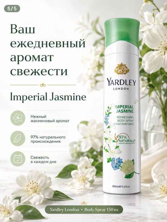 Ayollar uchun xushbo‘y tana spreyi 150 ml — 5 xil gul aromati