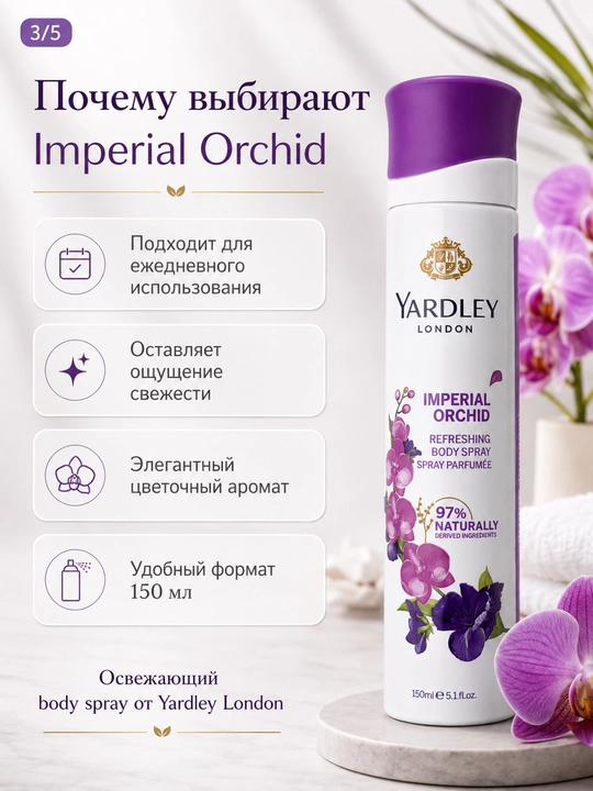 Ayollar uchun xushbo‘y tana spreyi 150 ml — 5 xil gul aromati