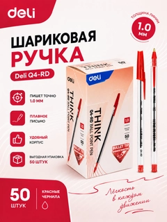 Красный