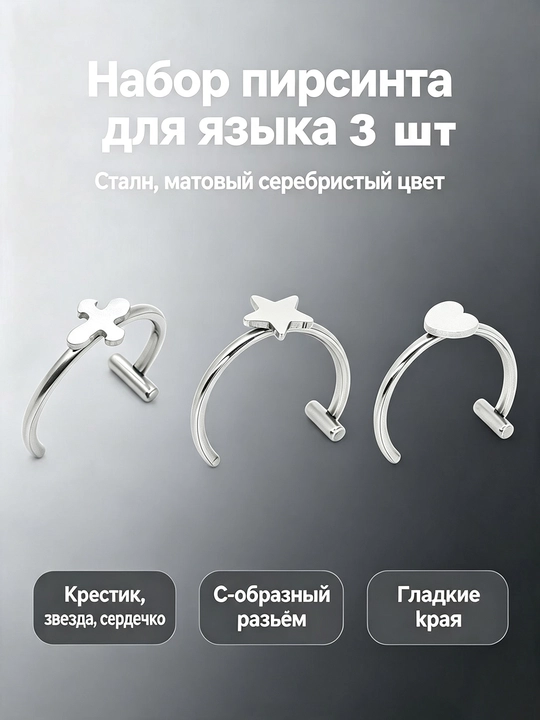 Кольцо для губ без прокола, стальной зажим в стиле панк, фальшивый пирсинг
