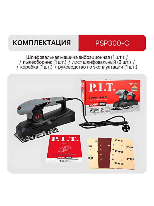 Elektr vibratsion silliqlash mashinasi P.I.T. PSP300-C