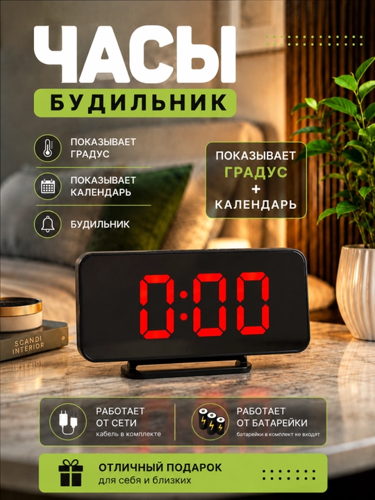 Elektron raqamli soat, budilnik, svetodiod - 