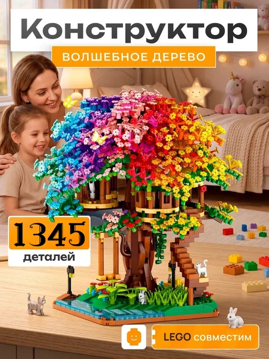 Конструктор лего для детей и взрослых, 1000+ набор деталей, игрушка развивающая - 
