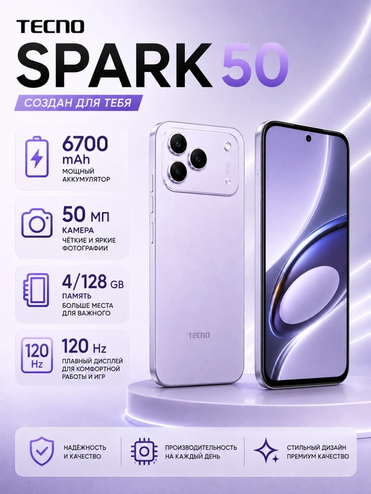 Smartfon Tecno Spark 50, 4/128 GB, 6700 mA/s, 120 Hrz, 1 yillik kafolat - 