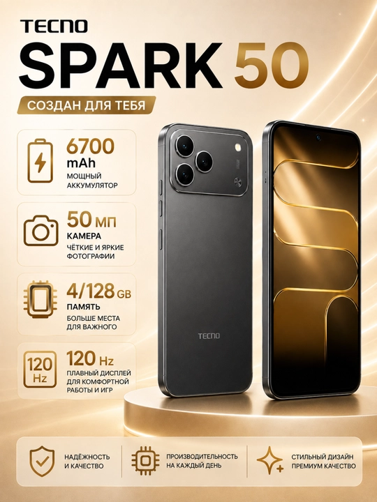 Smartfon Tecno Spark 50, 4/128 GB, 6700 mA/s, 120 Hrz, 1 yillik kafolat - 