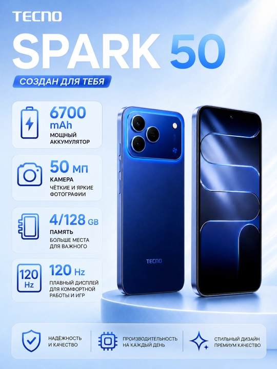 Smartfon Tecno Spark 50, 4/128 GB, 6700 mA/s, 120 Hrz, 1 yillik kafolat - 