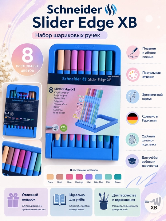 Набор шариковых ручек Schneider Slider Edge XB Pastel, 8 цветов, в подставке - 