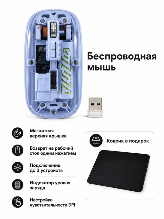 Aqlli simsiz sichqoncha, USB qabul qilgich, kovrik sovg‘a - 