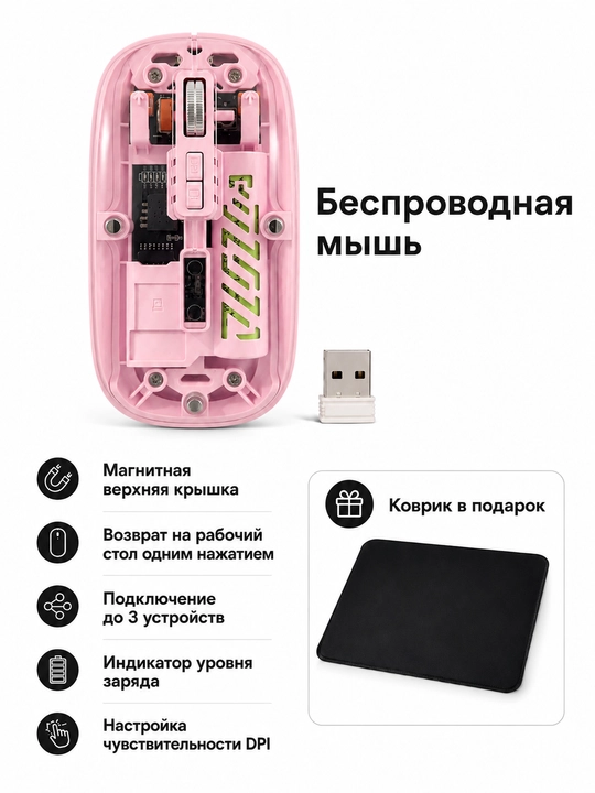 Aqlli simsiz sichqoncha, USB qabul qilgich, kovrik sovg‘a - 