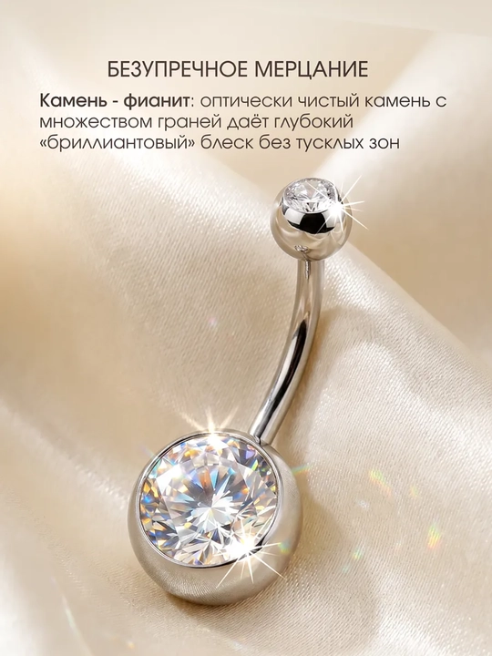 Пупочные украшения, пупочные кольца и пирсинги