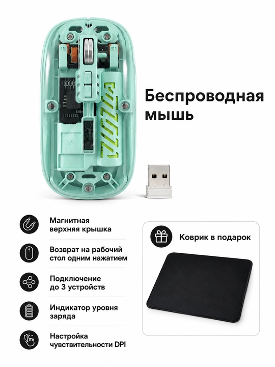 Aqlli simsiz sichqoncha, USB qabul qilgich, kovrik sovg‘a - 