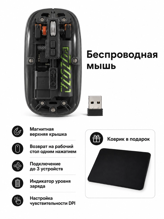 Aqlli simsiz sichqoncha, USB qabul qilgich, kovrik sovg‘a - 