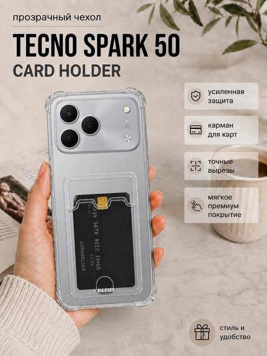 Чехол для смартфона Tecno Spark 50 4G