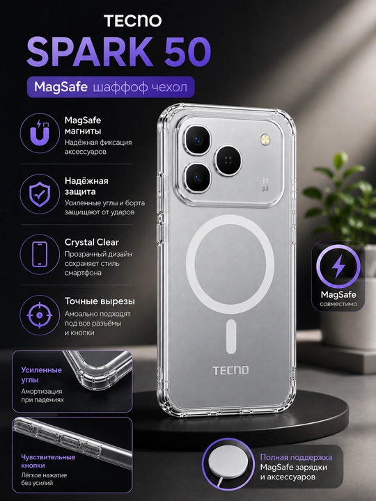 Чехол для смартфона Tecno Spark 50 4G