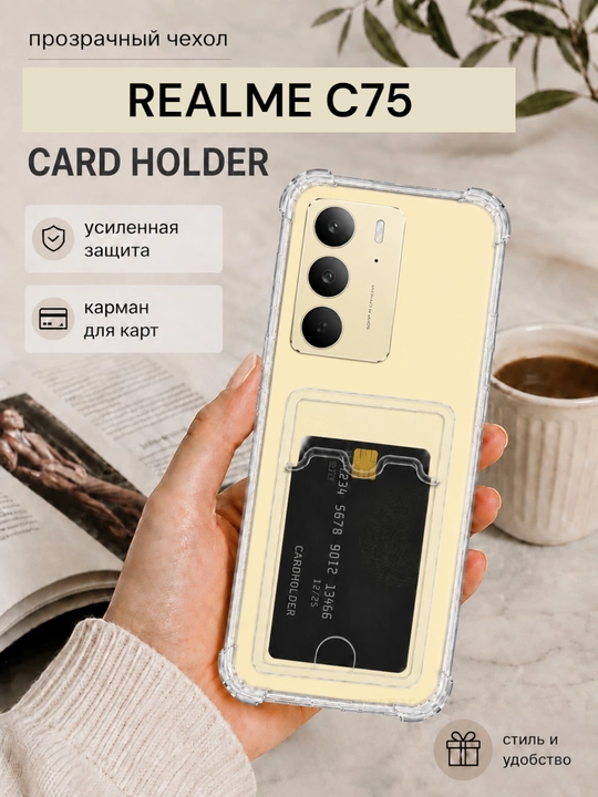 Realme C75 smartfonlari uchun gʻilof