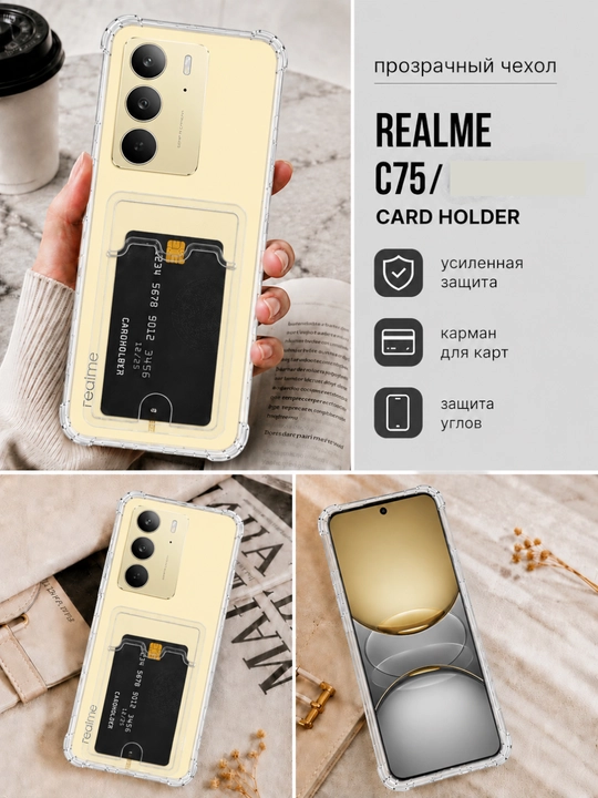 Realme C75 smartfonlari uchun gʻilof