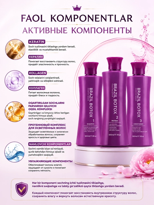 Набор для ухода за волосами Brazil Botox, 3 шага, 3×500 мл