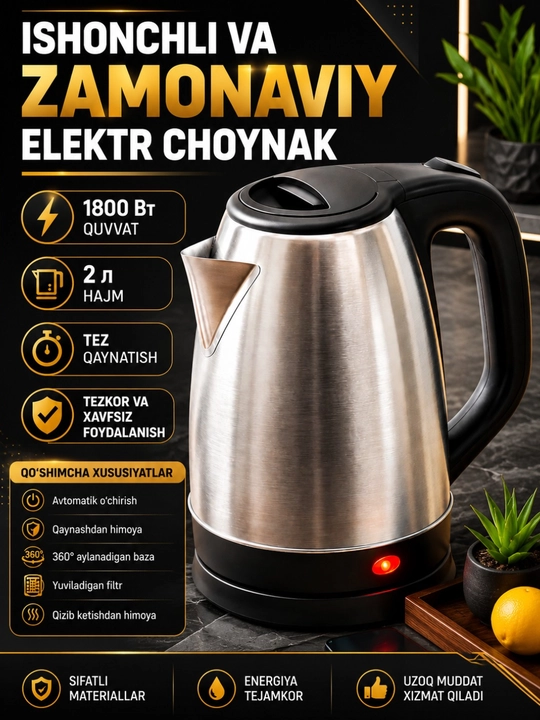 Электрический чайник, Tefal - 