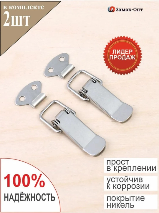 Qulf-zatvor «Lyagushka», 2 dona