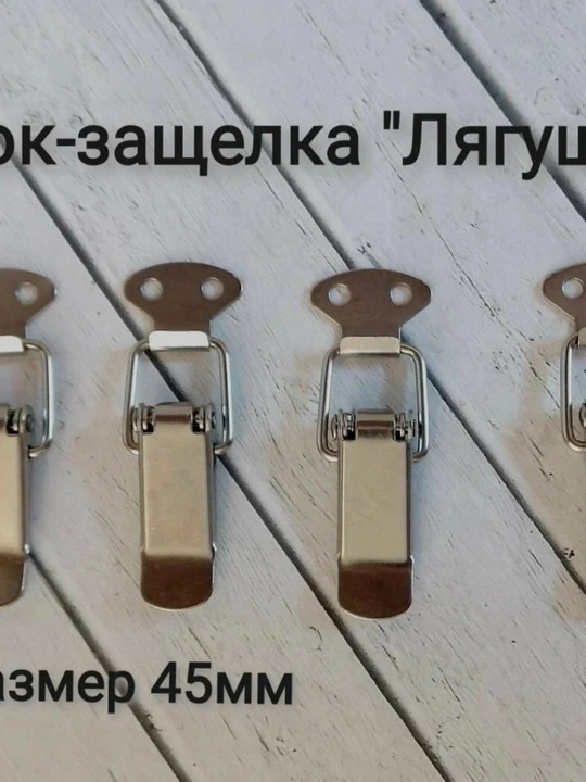 Qulf-zatvor «Lyagushka», 2 dona