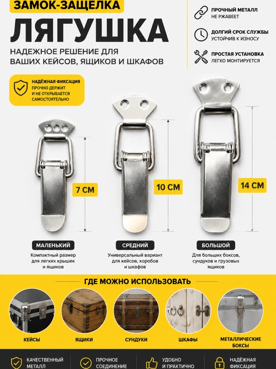 Qulf-zatvor «Lyagushka», 2 dona - 