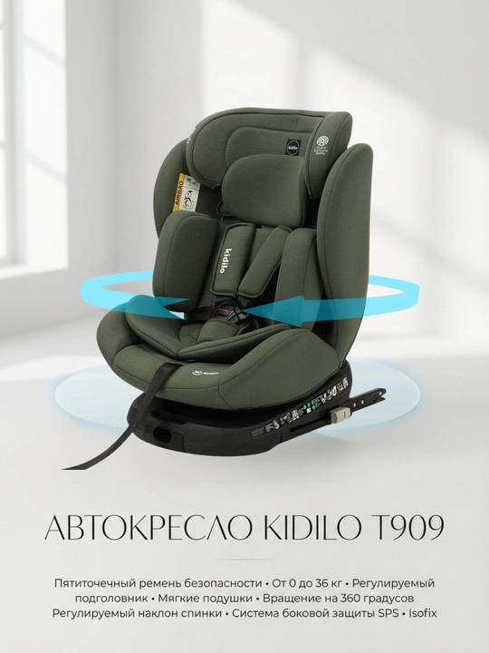 Автокресло Kidilo Isofix, 0-12 лет