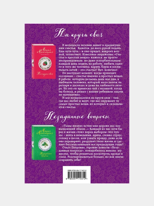 Счастливая жизнь Веры Тапкиной. Комплект из двух книг