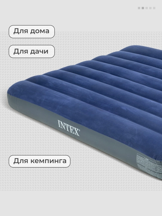 Матрас надувной Intex Royal 191х137х25 см