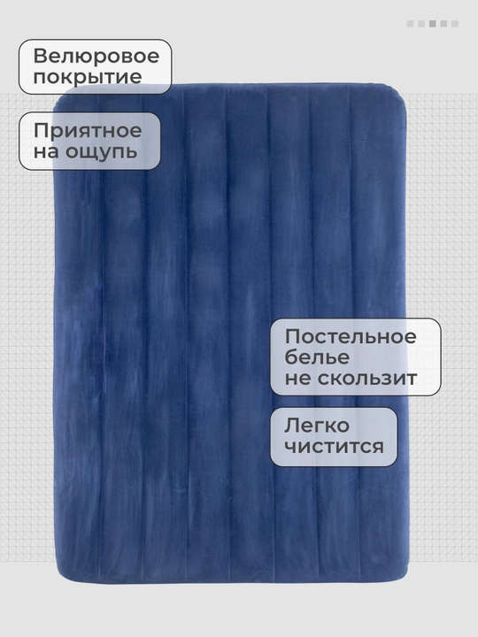 Матрас надувной Intex Royal 191х137х25 см