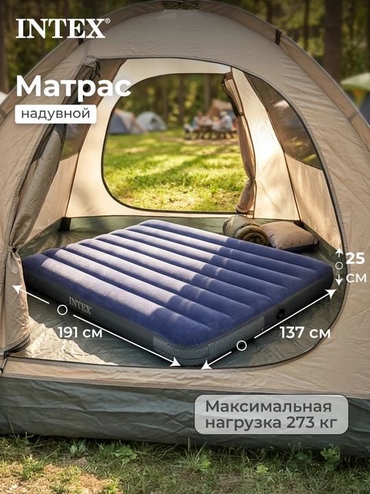 Intex Royal puflanadigan matras 191x137x25 sm - 