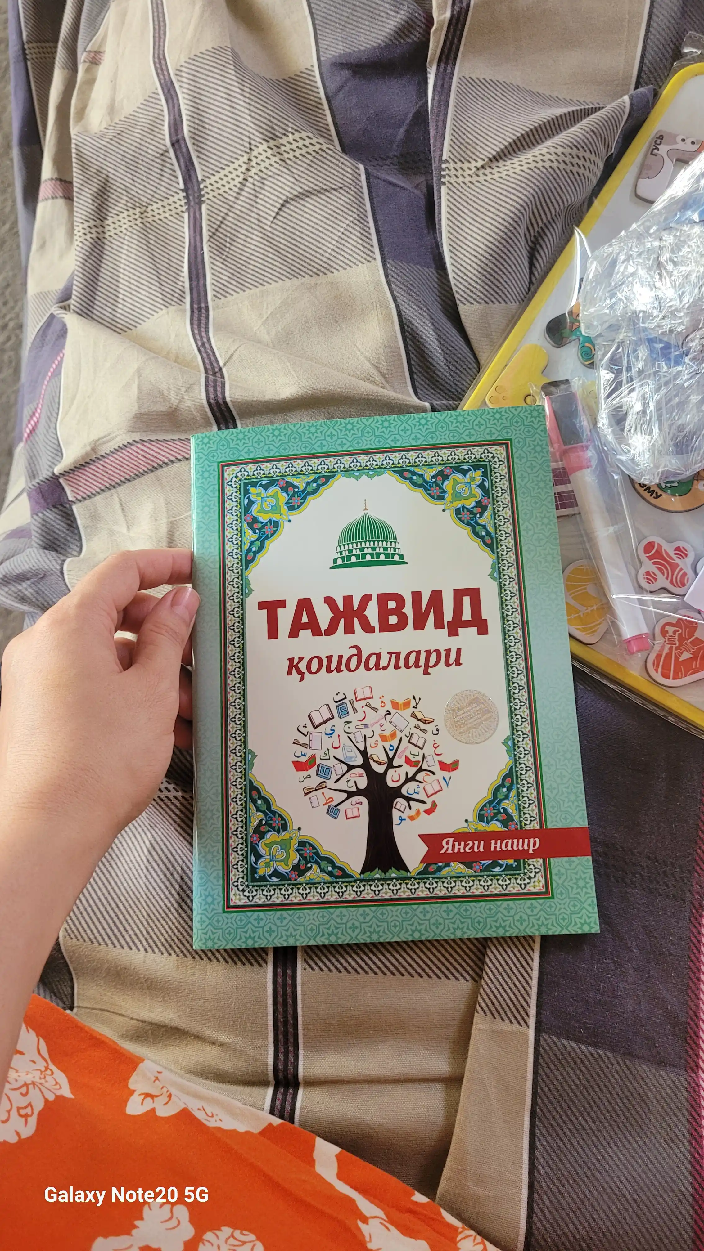Tajvid qoidalari, Abdulkaium Hikmatov