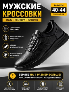 Черный