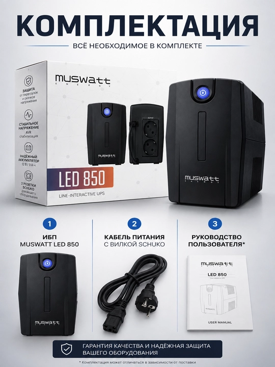 Uzluksiz quvvat manbai MUSWATT LED 850 Line-Interactive UPS 850 VA 480 W