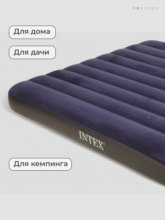 Матрас надувной Intex Роял 203х152х25 см