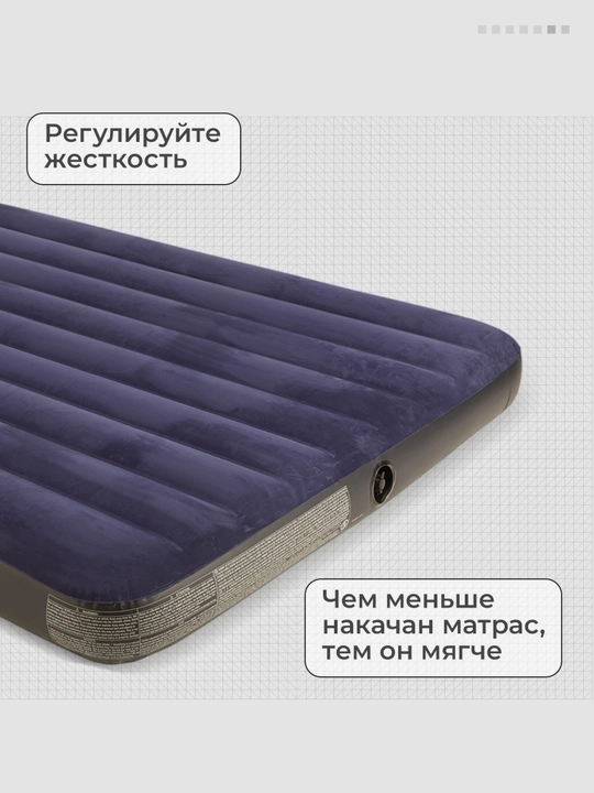 Матрас надувной Intex Роял 203х152х25 см