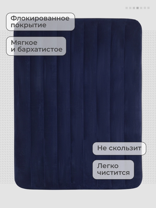 Матрас надувной Intex Роял 203х152х25 см